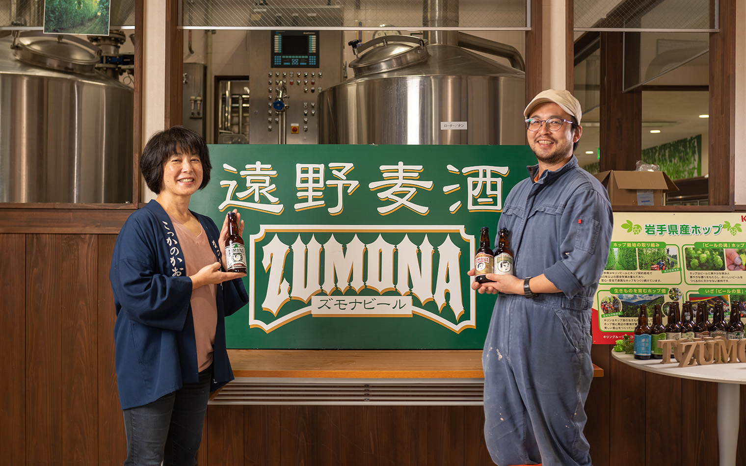 上閉伊酒造「遠野麦酒ZUMONA」(ズモナビール)