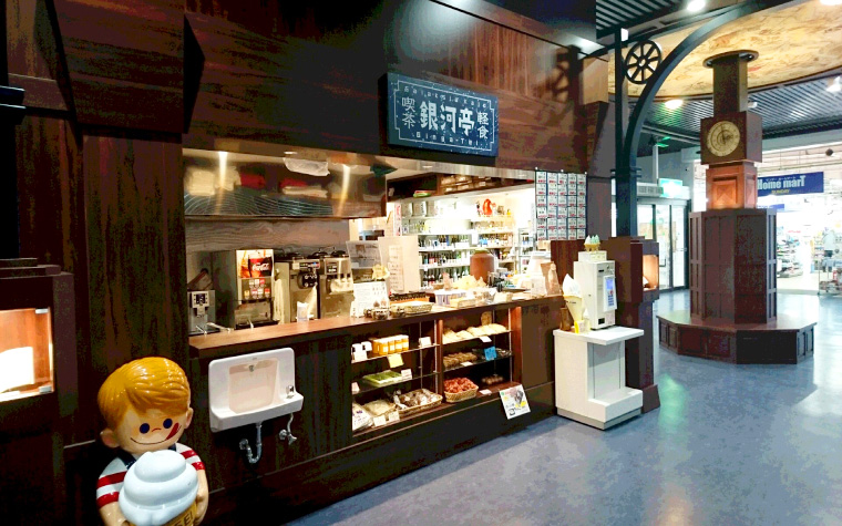 銀河亭(道の駅みやもり内)