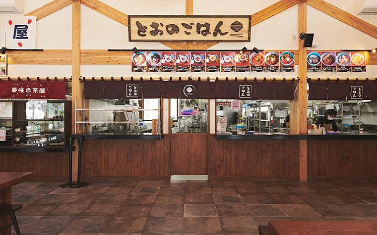 とおのごはん(道の駅遠野 風の丘 内)