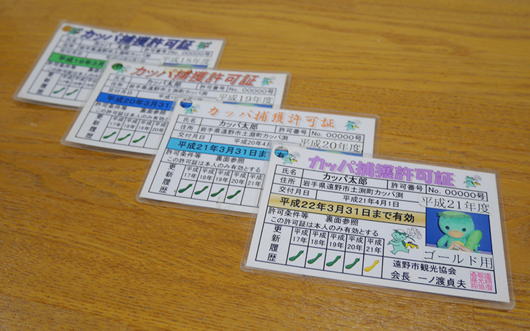 写真入りカッパ捕獲許可証(見本)