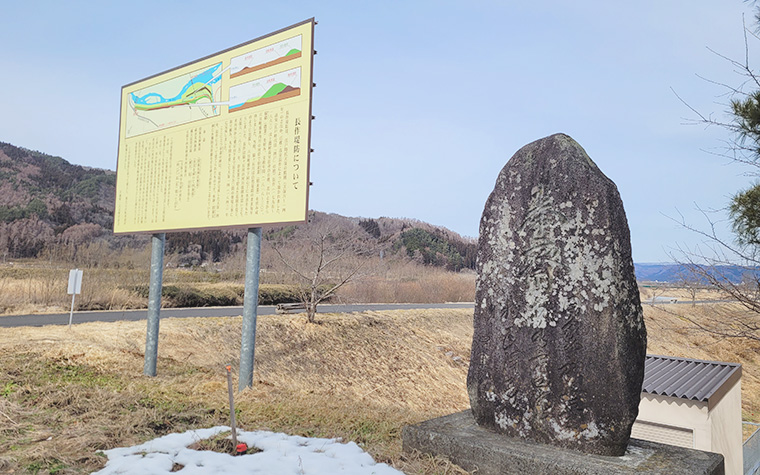 長作堤防の記念碑