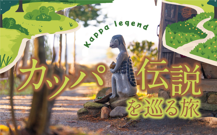 遠野市のカッパ伝説を巡る旅:カッパ淵と周辺の魅力スポット徹底ガイド