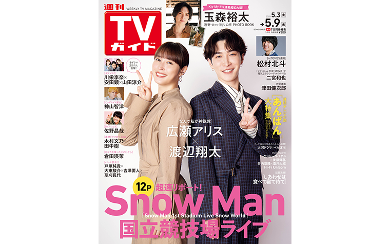 遠野・カッパ釣りの旅