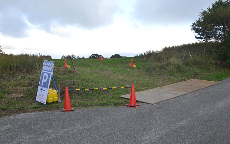 高清水展望台臨時駐車場