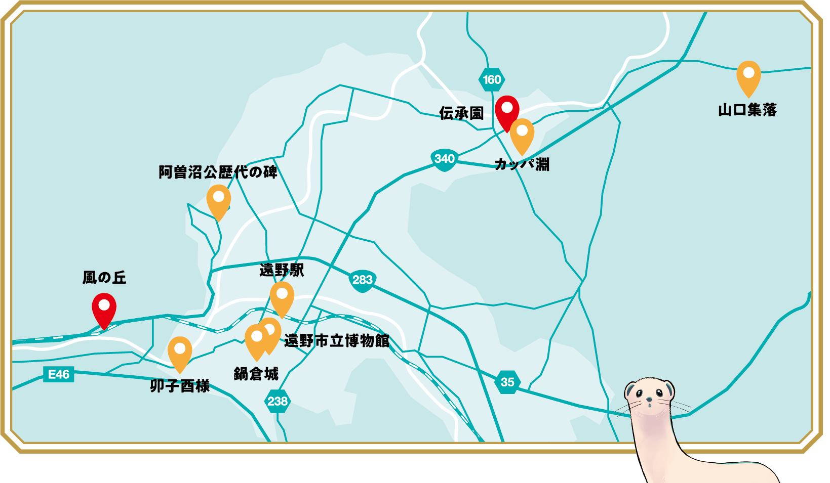 遠野物語✕謎解き 異界ハンター試験