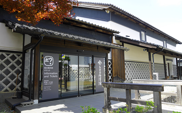 とおの物語の館