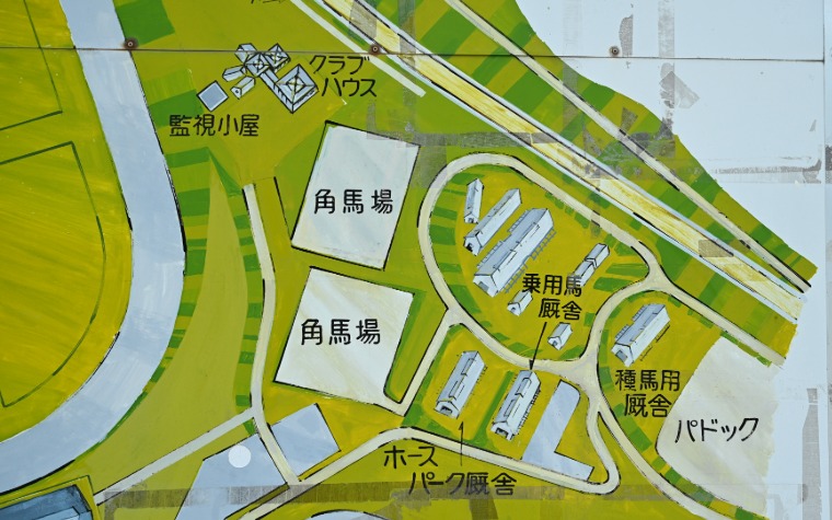 遠野馬の里